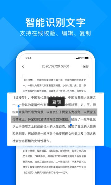 超能文字识别软件截图3