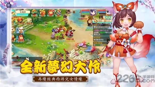 大圣寻妖记手游截图2