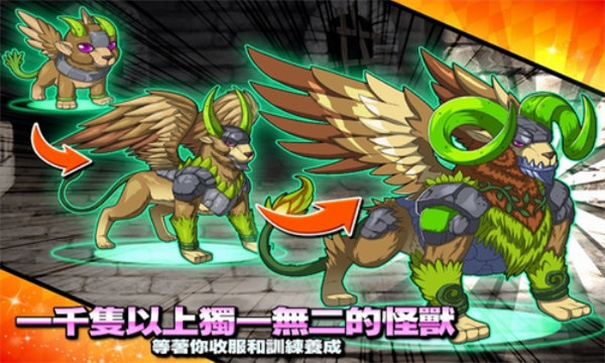 梦幻怪兽官方最新正版截图1