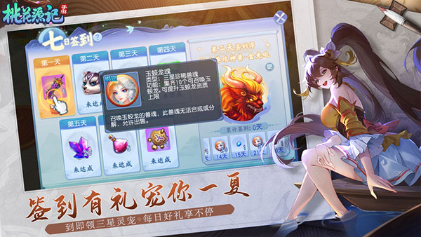 桃花源记果盘版截图5