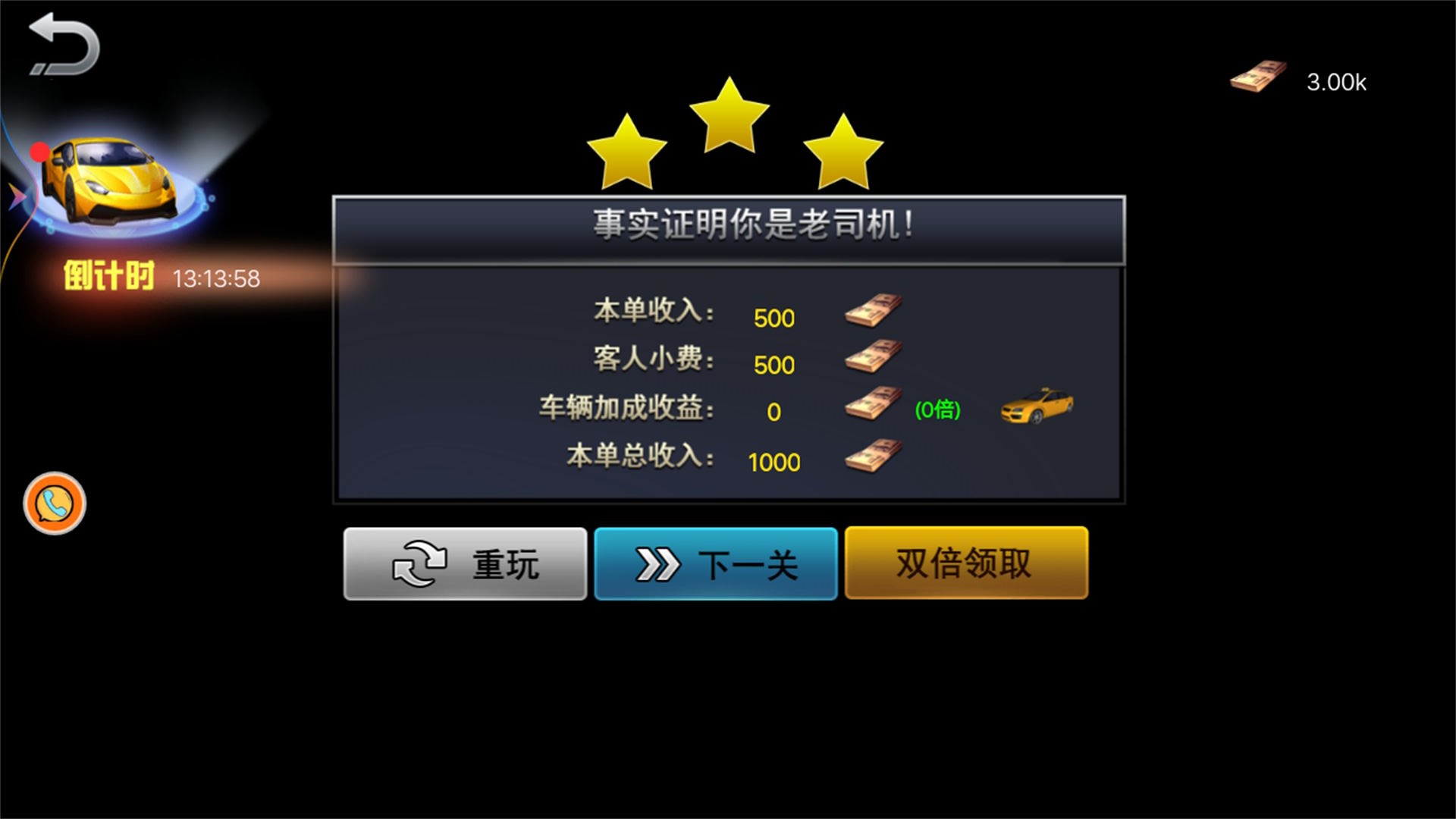 模拟开出租游戏截图3