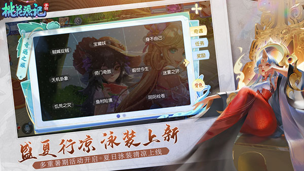 桃花源记果盘版截图4