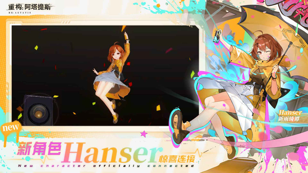 重构阿塔提斯官方版截图2