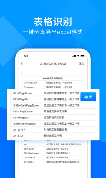 超能文字识别软件截图4