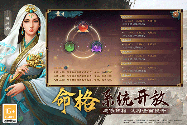 三国志2017vivo客户端截图2