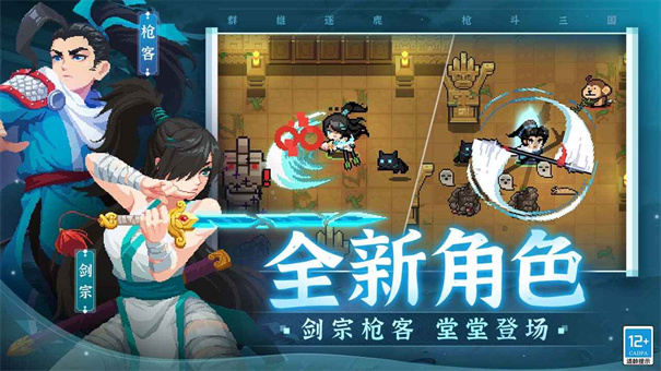 元气骑士内置作弊菜单截图1