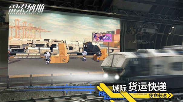 雷索纳斯官服截图3