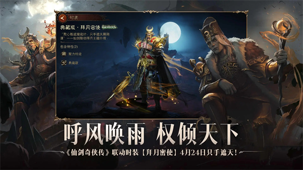暗黑破坏神不朽手游台服截图3
