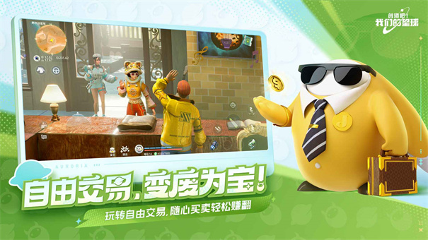 创造吧我们的星球手机版截图2