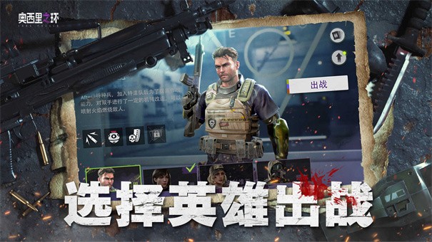 奥西里之环截图1
