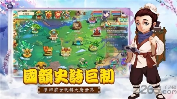 大圣寻妖记手游截图1