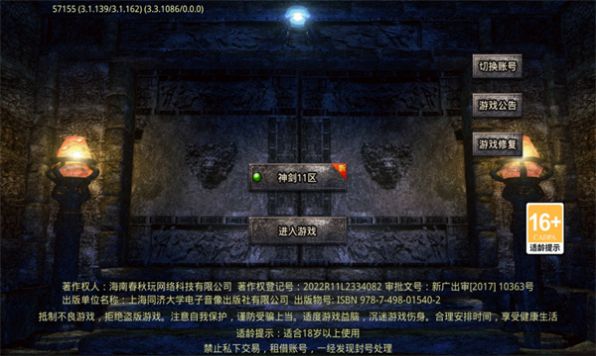 剑侠无限刀截图3
