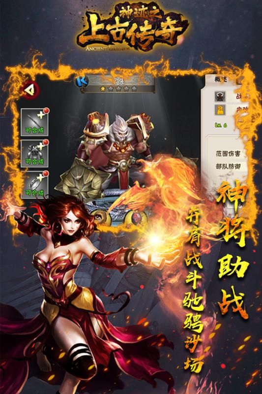 神迹之上古传奇免费版截图1