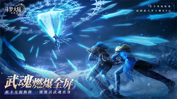 斗罗大陆逆转时空测试服截图2