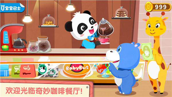 奇妙咖啡餐厅游戏截图5