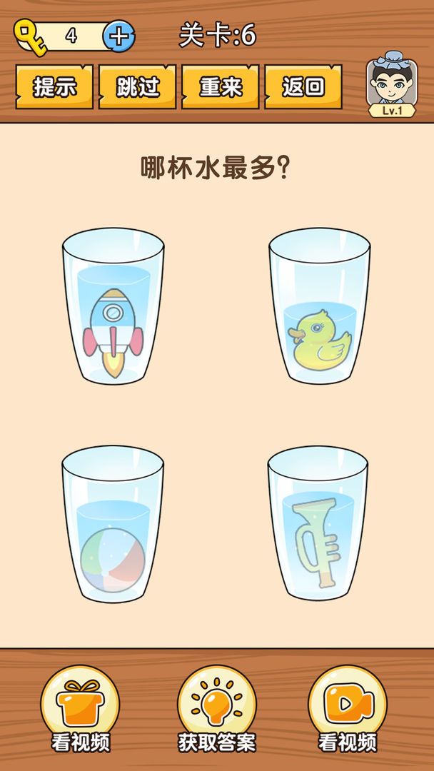 史上最难挑战游戏截图2