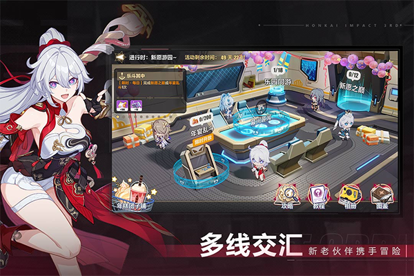 崩坏3九游服截图1