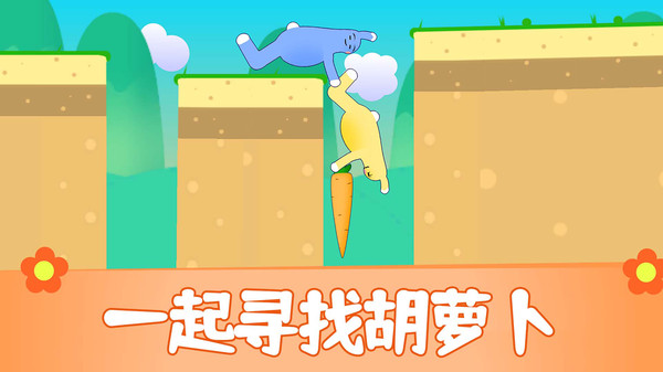 布朗兔作战游戏官方版截图2