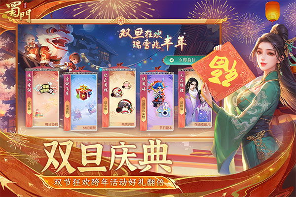 蜀门手游应用宝端截图1