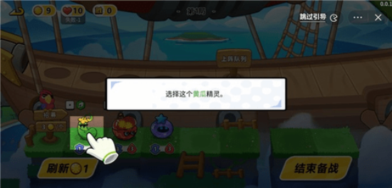 永恒徽章自走棋内购截图3