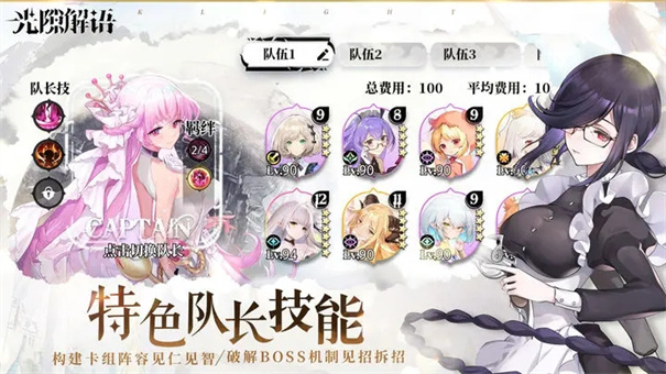 光隙解语截图5