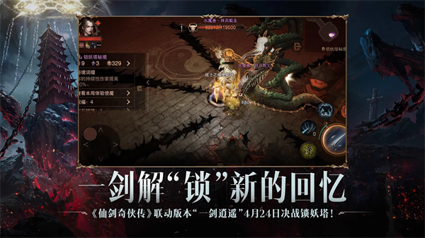 暗黑破坏神不朽手游台服截图1