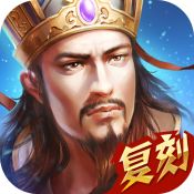 热血三国ios版图标