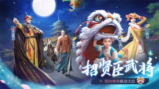 叫我万岁爷国际服截图3