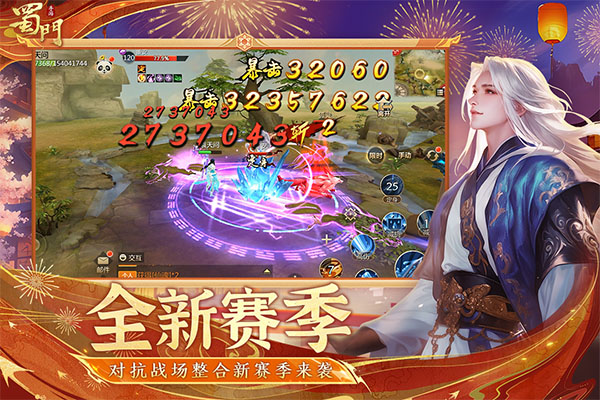 蜀门手游应用宝端截图4
