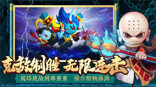 造梦西游4官方版截图4