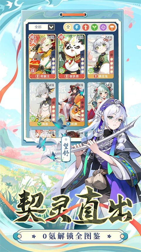 桃花师手游官方版截图4