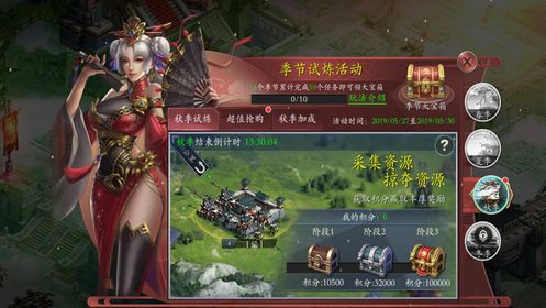 傲视三国志ios版截图3