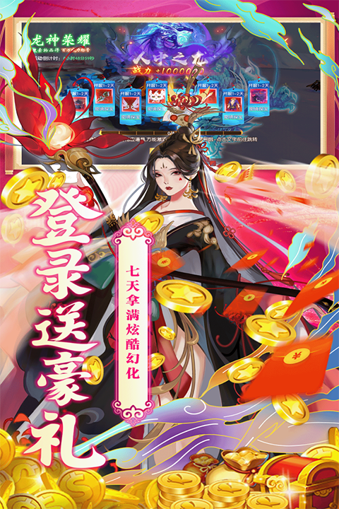 魔灵纪元手游截图1