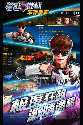 极限挑战车神争霸游戏截图1