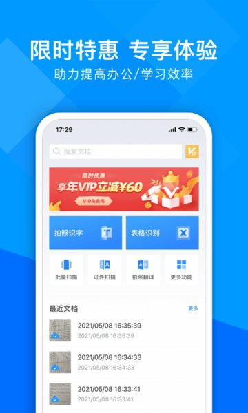 超能文字识别软件截图1