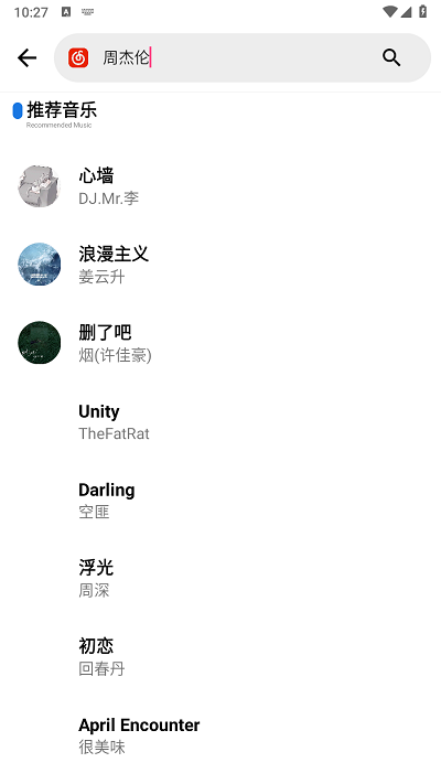 晚风音乐官方版截图1