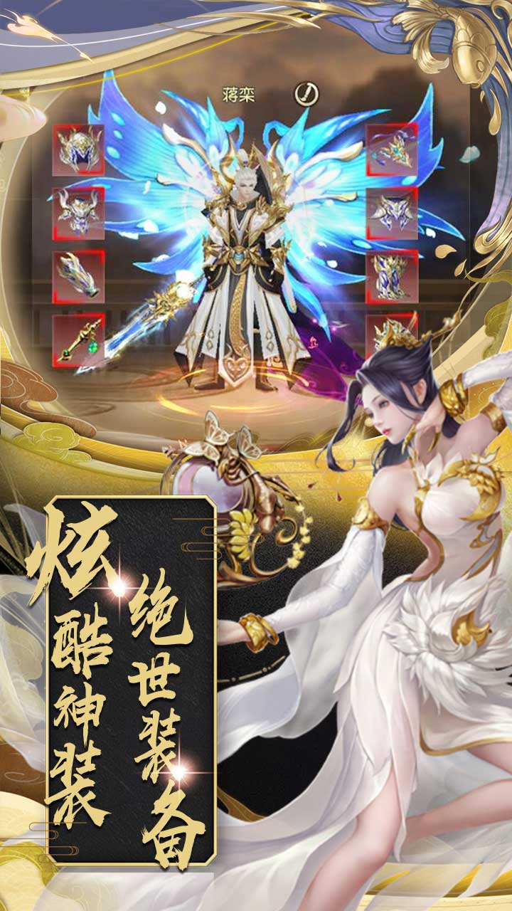 百战三界2手游果盘版截图4