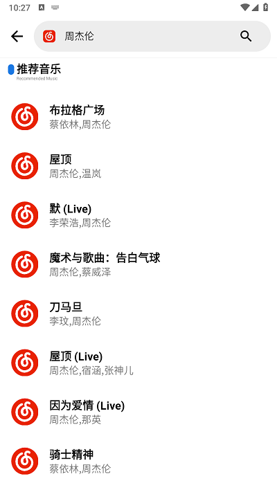 晚风音乐官方版截图4
