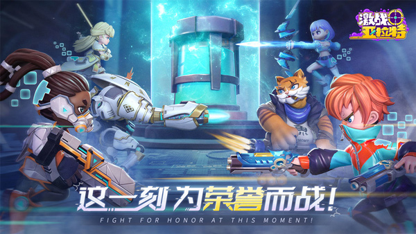 激战亚拉特官方版截图1