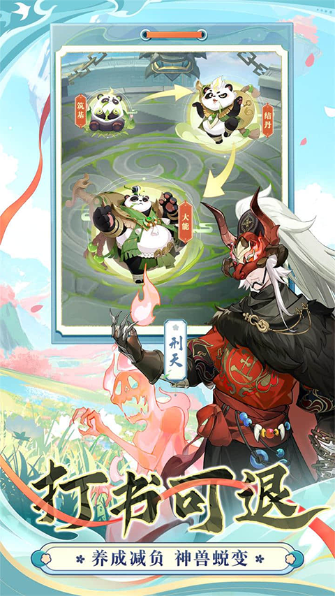 桃花师手游官方版截图3