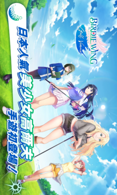 小鸟之翼挥杆吧高球少女截图4