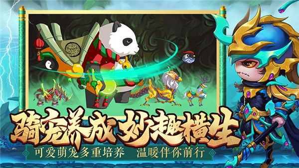 造梦西游4官方版截图2