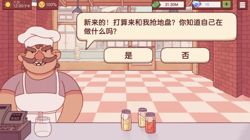 可口的披萨美味的披萨安卓版截图2