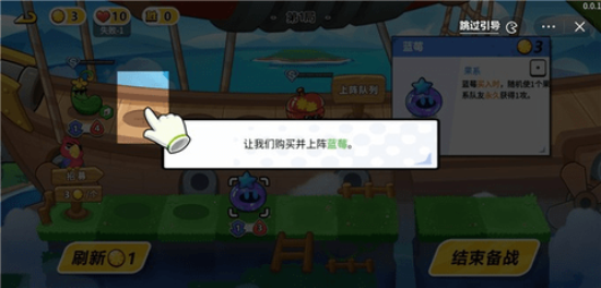 永恒徽章自走棋内购截图2