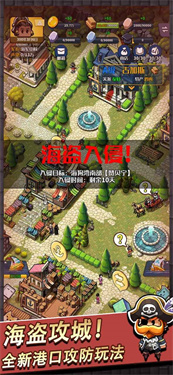 小小航海士内购版截图1