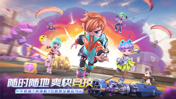 激战亚拉特官方版截图2