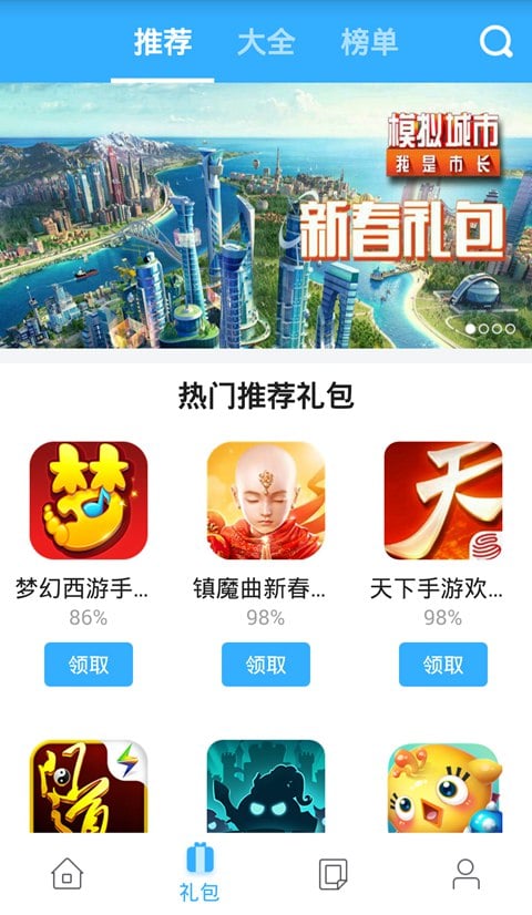 小皮手游宝手机版客户端截图5