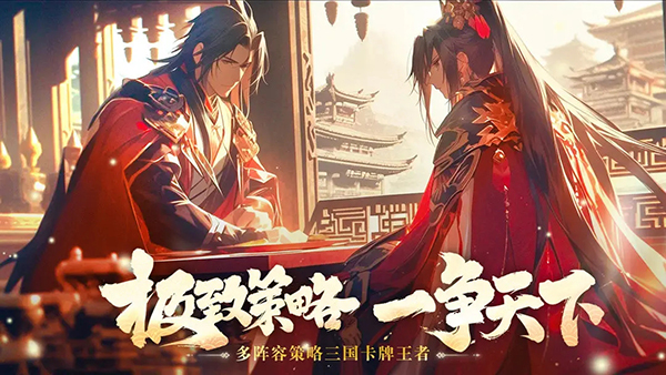 无双三国志手游截图5