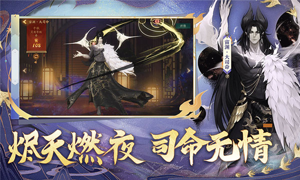 神都夜行录九游版截图2