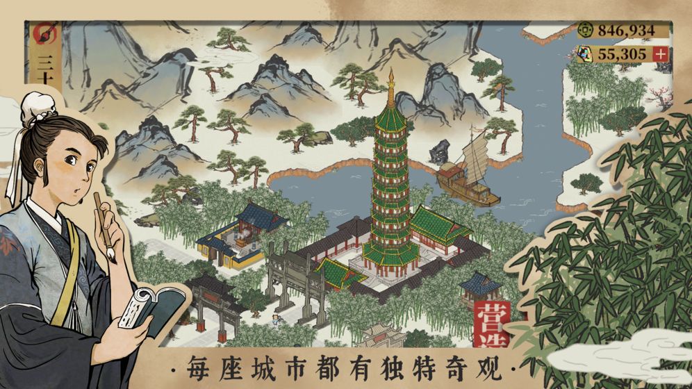 江南百景图手游最新截图2